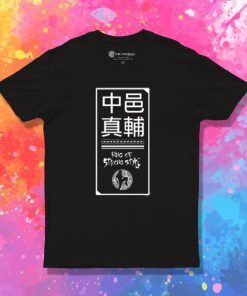 King of Strong Style T Shirt