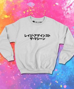 Rage Against The Machine Japanese Quote Sweatshirt
